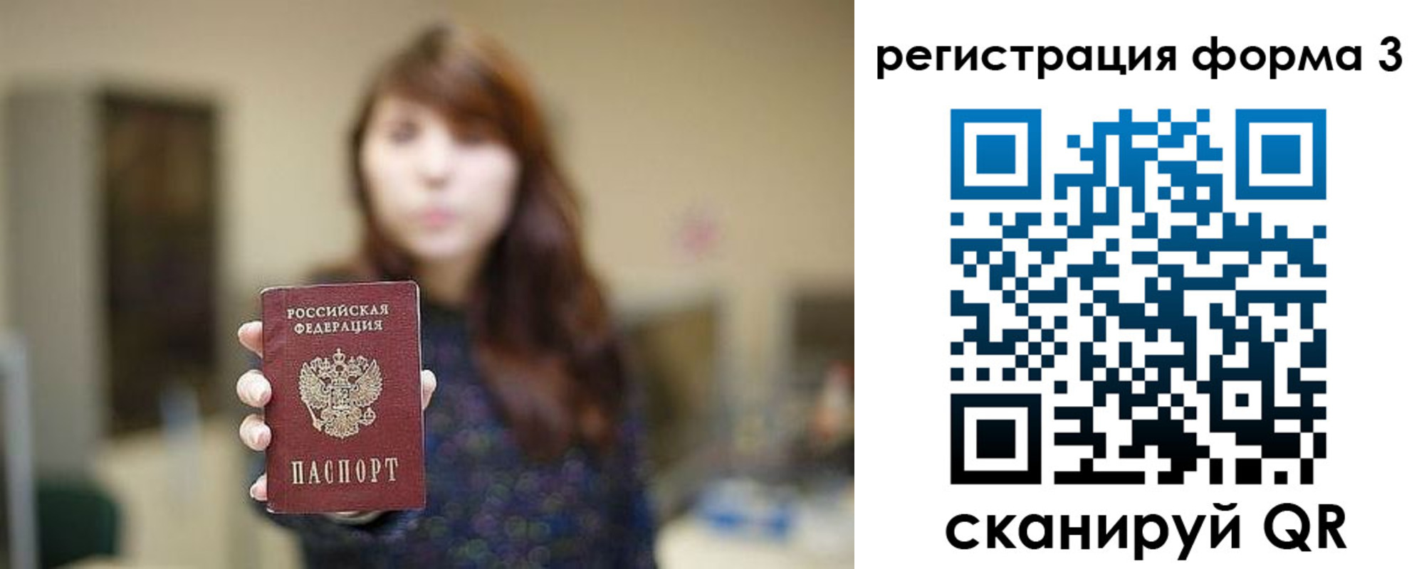 временная регистрация законно в Тавде