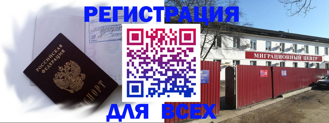 временная прописка в Тавде