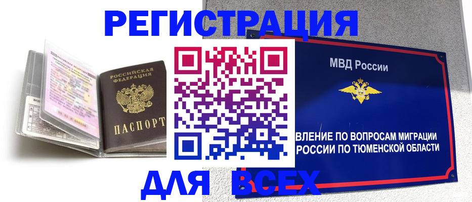 найти адрес прописки в Тавде
