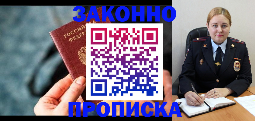 временная регистрация недорого в Тавде