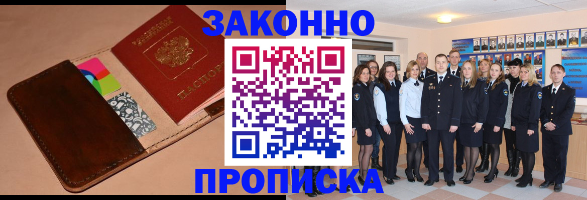 прописка в квартире в Тавде