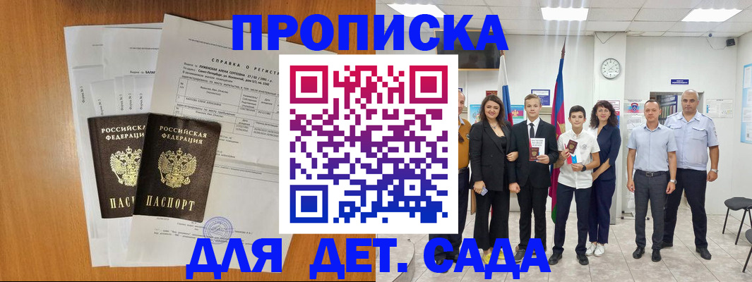 прописка иностранных граждан в Тавде